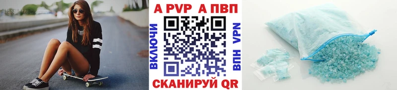 Альфа ПВП Crystall  Усть-Лабинск 