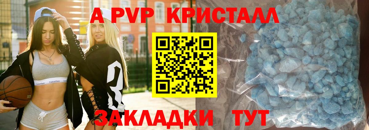 А ПВП  где продают   А ПВП Crystall  Alpha PVP крисы CK  Усть-Лабинск 