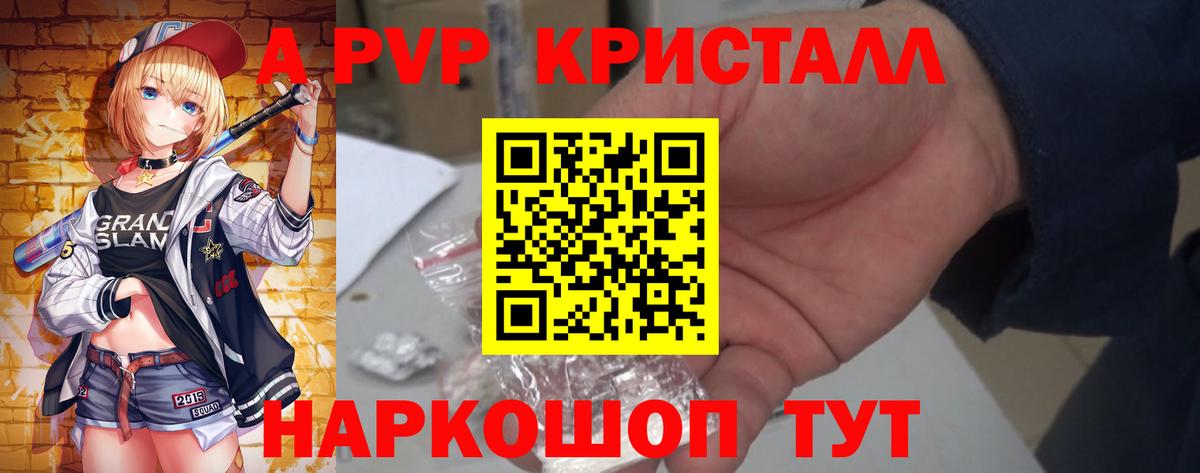 Alpha-PVP крисы CK  Вход с VPN  Alpha PVP VHQ  как найти наркотики  Усть-Лабинск  Альфа ПВП СК КРИС 
