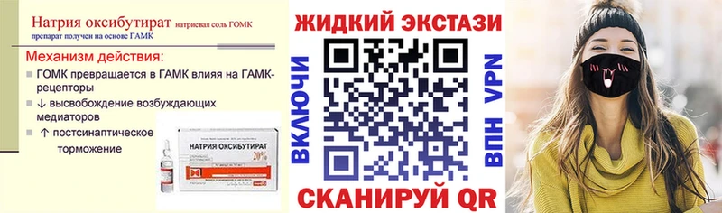 БУТИРАТ 1.4BDO  Усть-Лабинск 