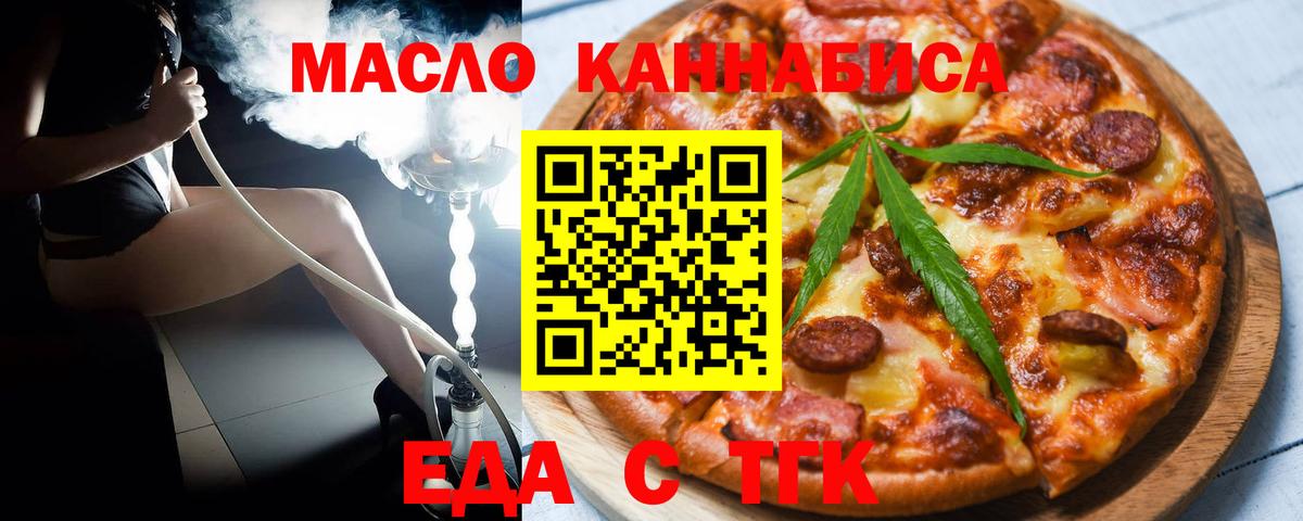 Cannafood конопля  Усть-Лабинск 