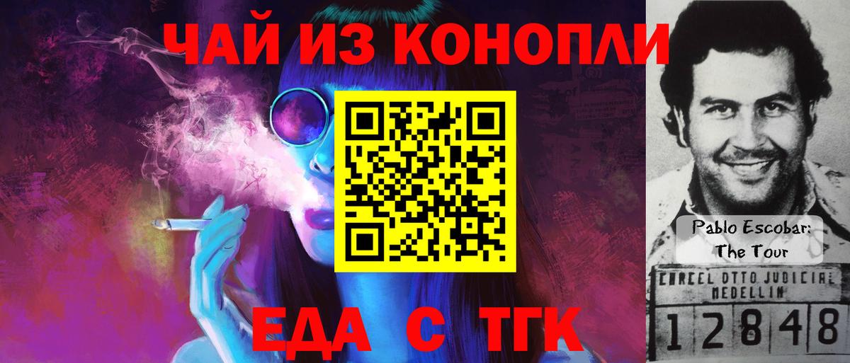 Cannafood конопля  Вход с VPN  Усть-Лабинск 