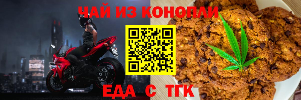 Canna-Cookies марихуана Усть-Лабинск