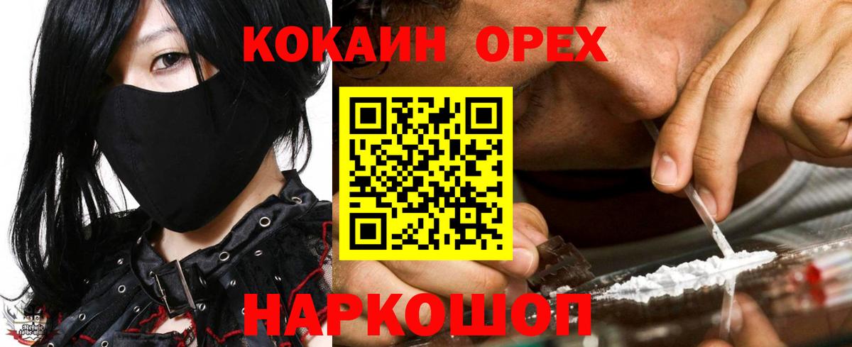 Cocaine Колумбийский  Вход с VPN  Усть-Лабинск  Кокаин  Кокаин Колумбийский 