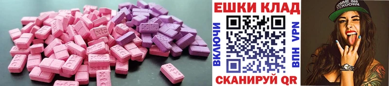 цена   Усть-Лабинск  ЭКСТАЗИ 280 MDMA 
