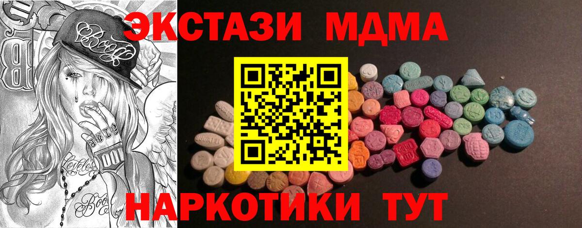 ЭКСТАЗИ  Ecstasy круглые  Вход с VPN  Усть-Лабинск 