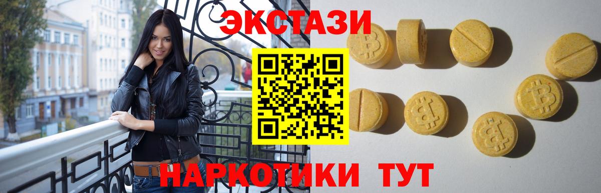 Ecstasy Дубай Усть-Лабинск