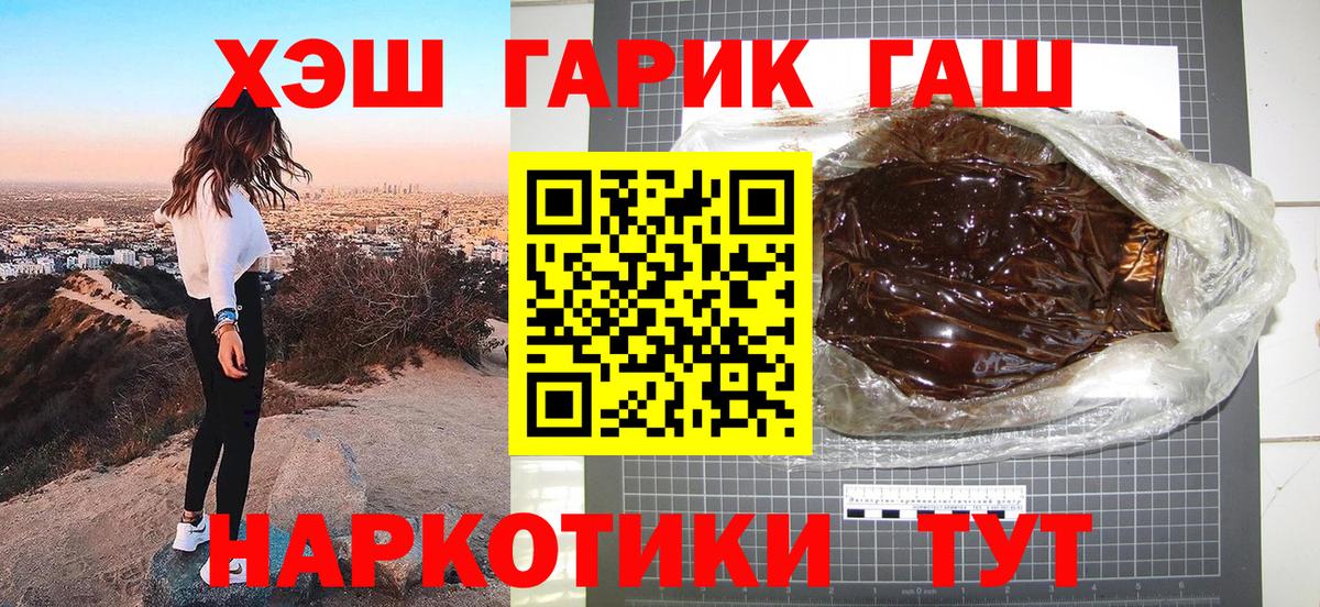 Гашиш Cannabis  Вход с VPN  Усть-Лабинск 