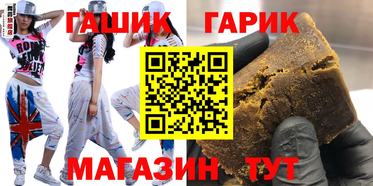 ГАШИШ гашик Усть-Лабинск