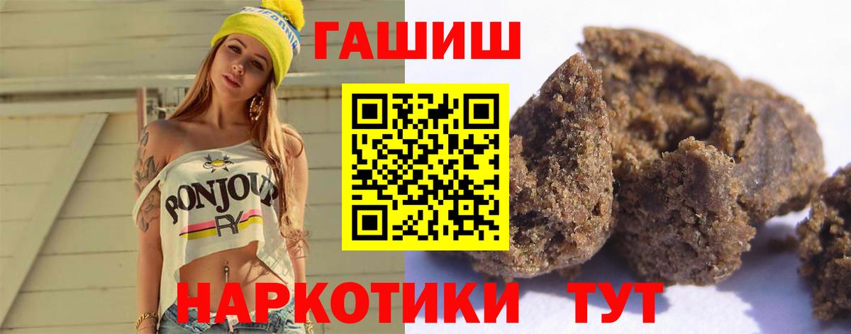 ГАШ  Усть-Лабинск  Гашиш гашик 