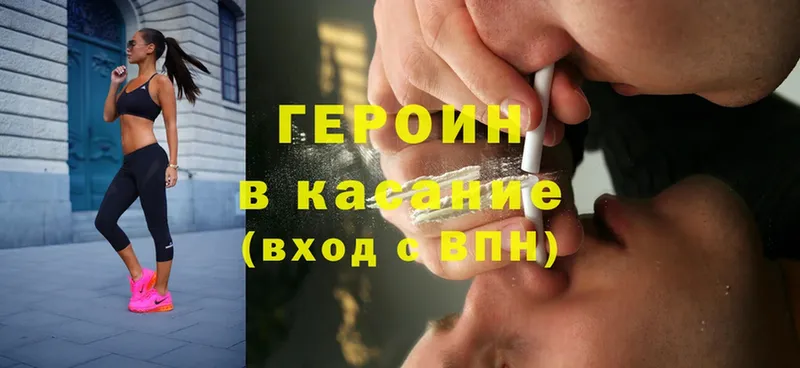 что такое наркотик  Усть-Лабинск  Героин Heroin 