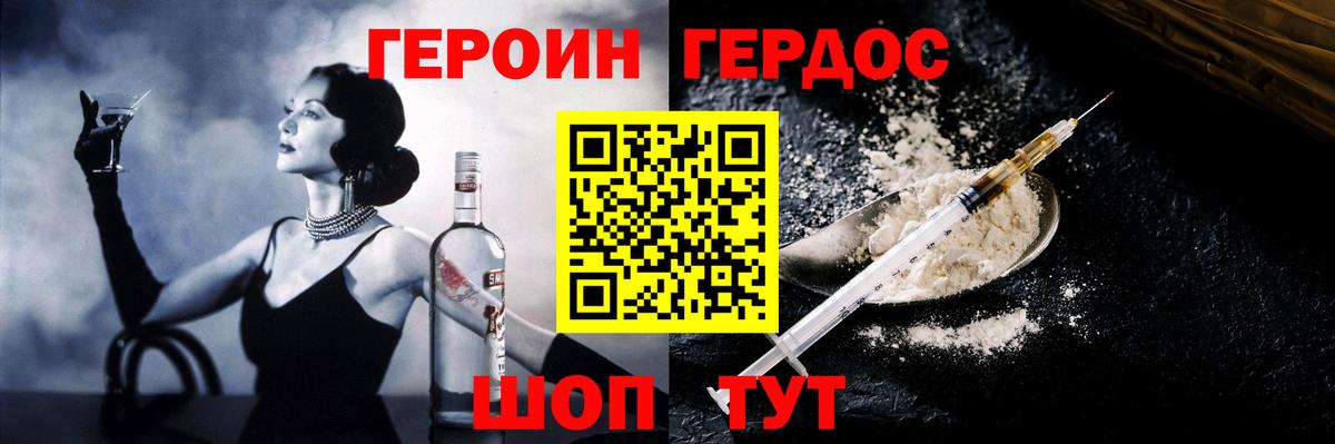 Героин герыч Усть-Лабинск