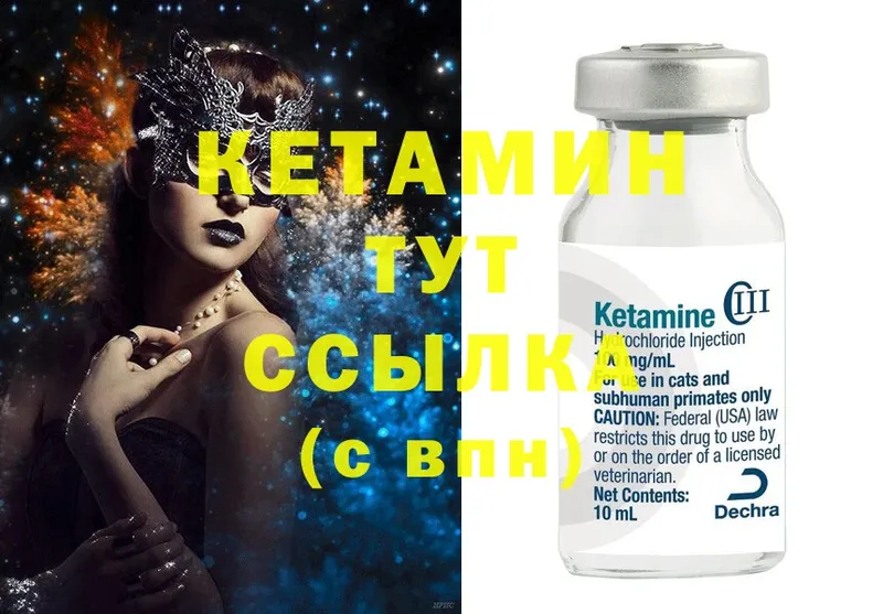 Кетамин ketamine  сайты даркнета формула  Усть-Лабинск 