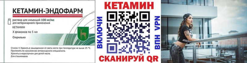 КЕТАМИН VHQ  что такое   Усть-Лабинск 