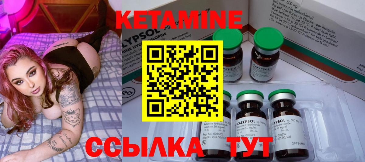 Кетамин ketamine  Кетамин VHQ  Усть-Лабинск 