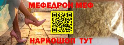 меф VHQ Бийск