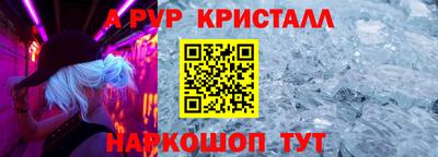 меф VHQ Бийск