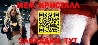 меф VHQ Бийск