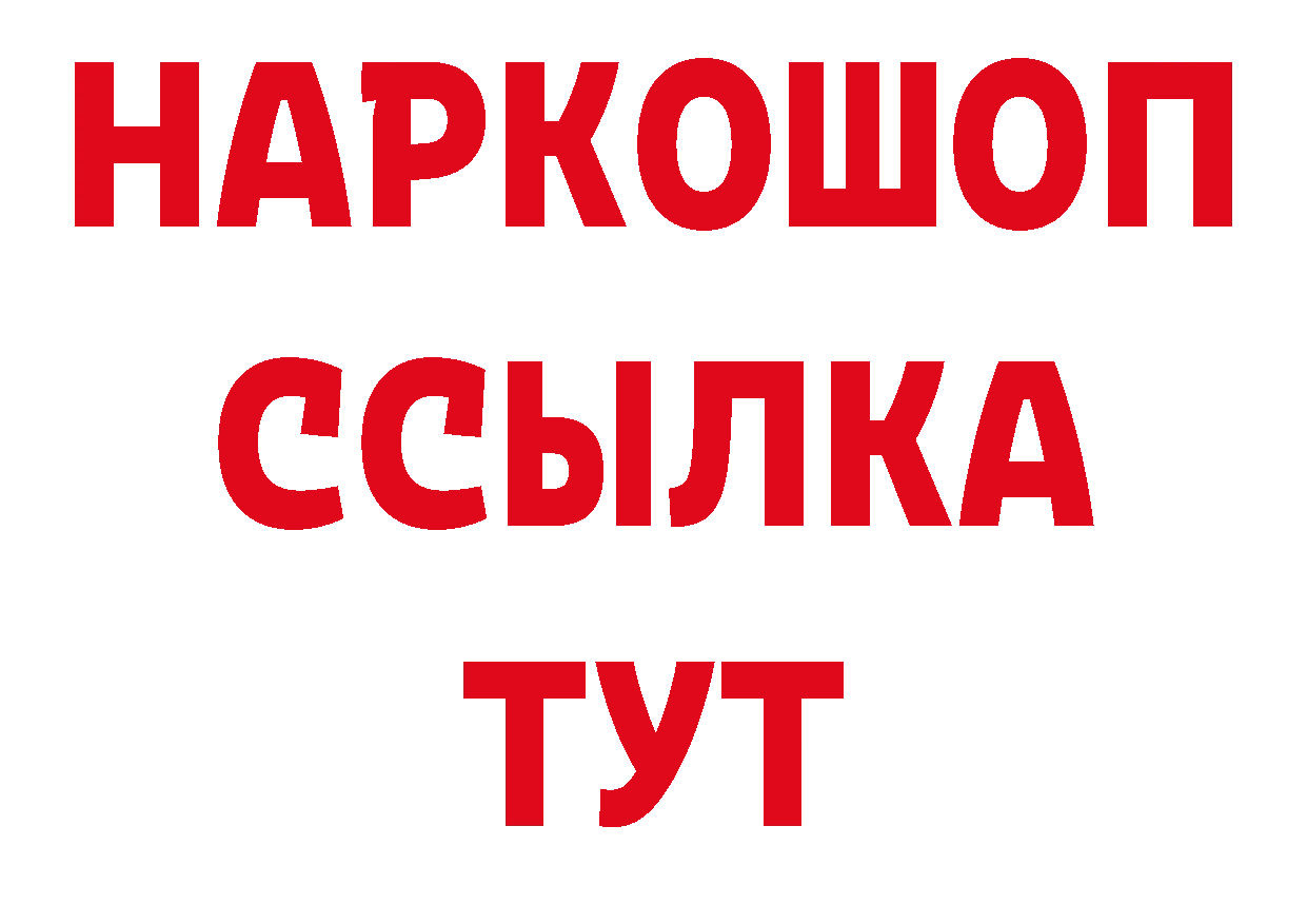 БУТИРАТ GHB как зайти сайты даркнета ссылка на мегу Усть-Лабинск