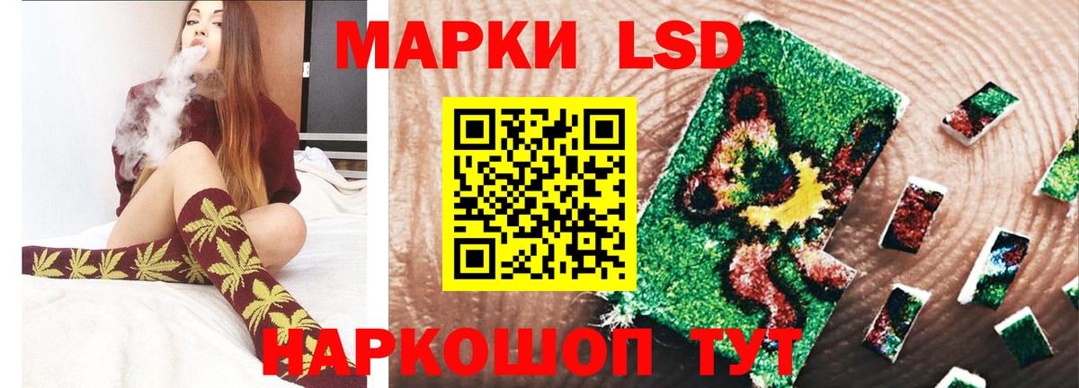 Усть-Лабинск  LSD-25 экстази ecstasy  Вход с VPN 