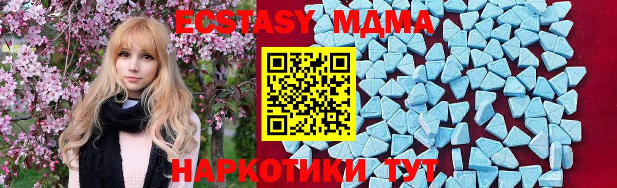 MDMA VHQ  MDMA кристаллы  MDMA  Усть-Лабинск 