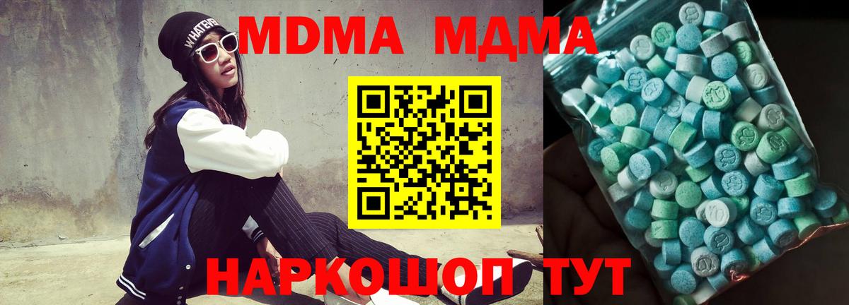 MDMA Molly Усть-Лабинск