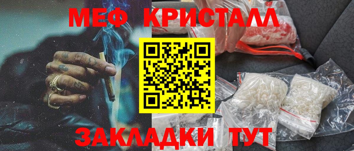 Мефедрон Усть-Лабинск