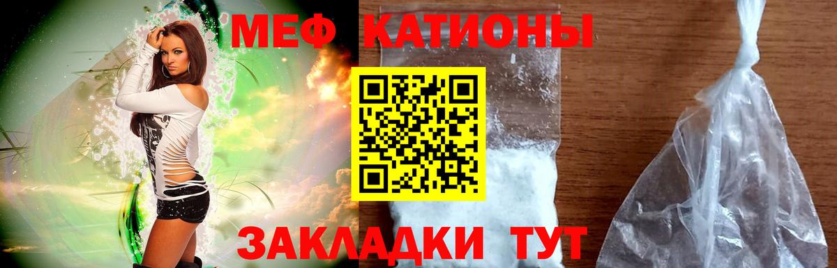 МЯУ-МЯУ  Усть-Лабинск  цены наркотик  МЯУ-МЯУ VHQ 