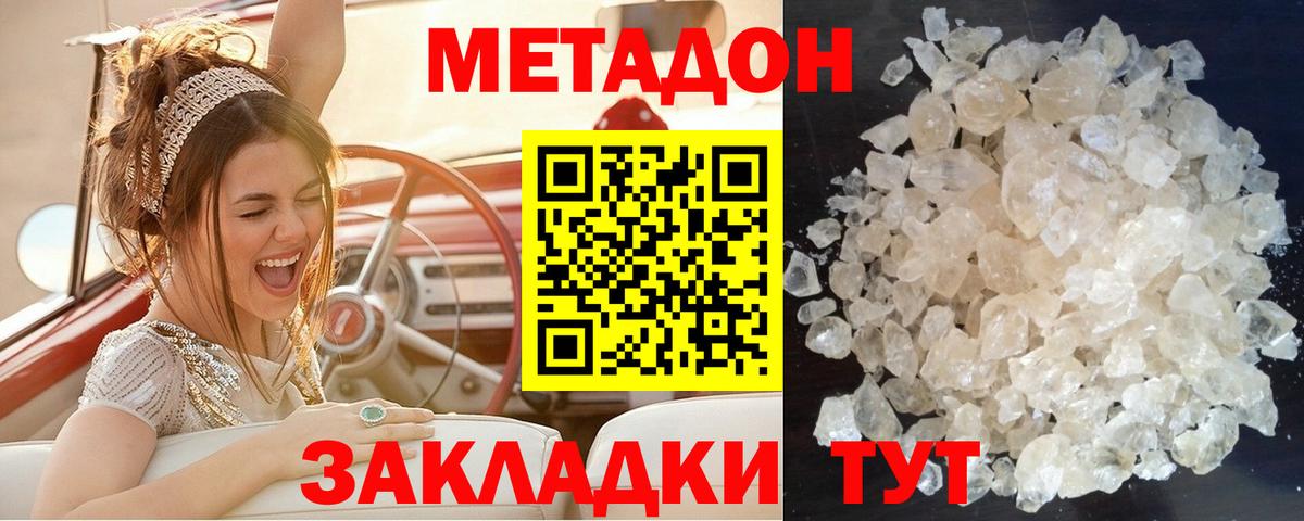 OMG зеркало  Вход с VPN  Усть-Лабинск  МЕТАДОН methadone 