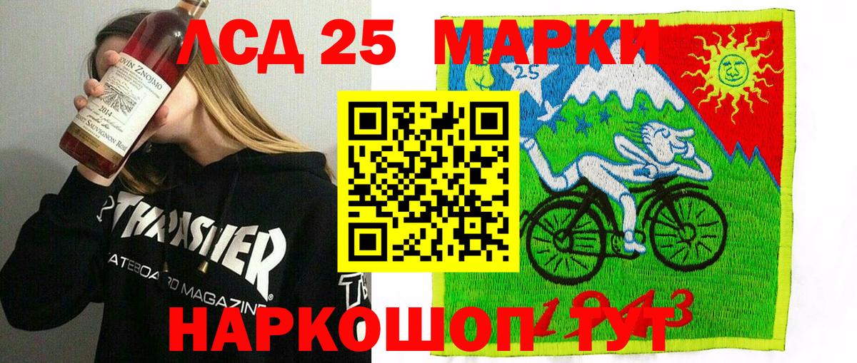 Марки NBOMe 1500мкг  Марки 25I-NBOMe  Вход с VPN  Усть-Лабинск  где купить наркоту  Марки NBOMe 1500мкг 
