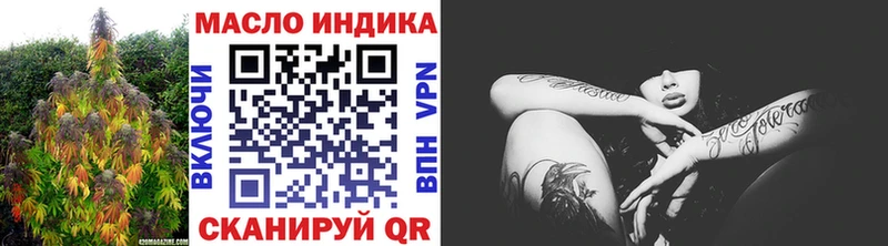 купить наркотики цена  Усть-Лабинск  Дистиллят ТГК вейп 