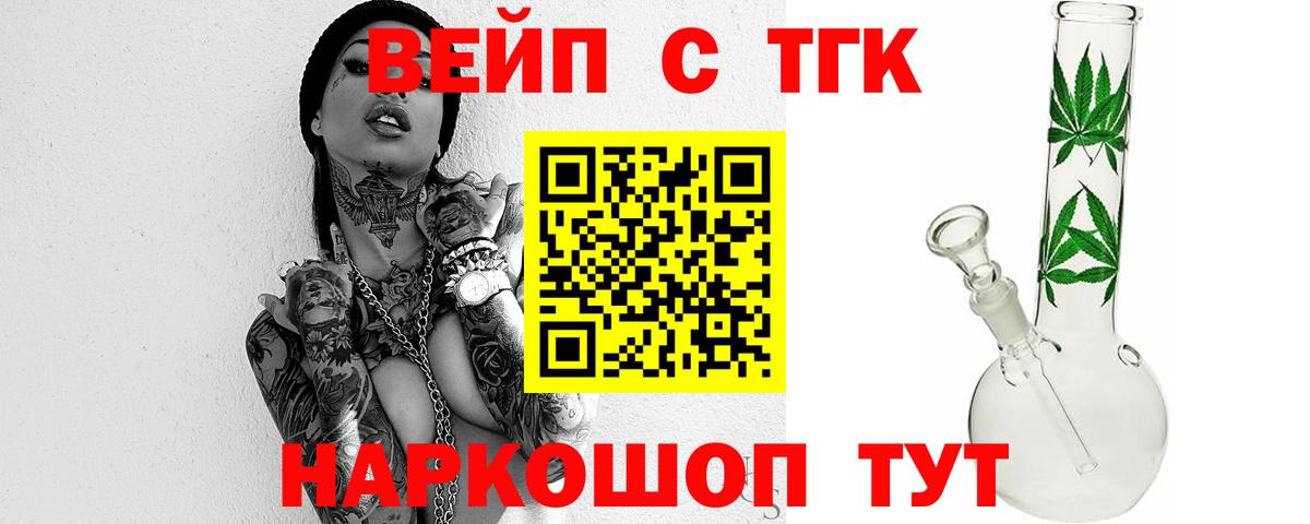 Дистиллят ТГК гашишное масло  Дистиллят ТГК жижа  даркнет сайт  Усть-Лабинск 