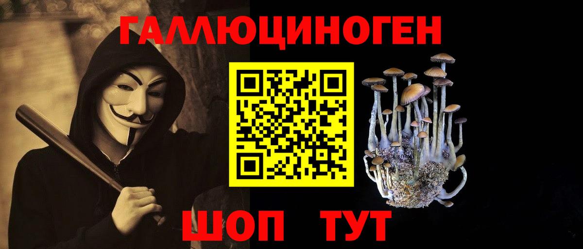 Галлюциногенные грибы Magic Shrooms Усть-Лабинск